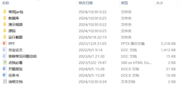 项目内容.png