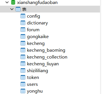 数据库.png
