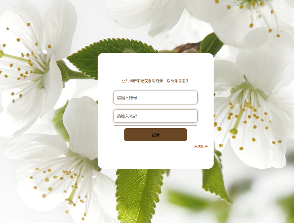 登录 (2).png