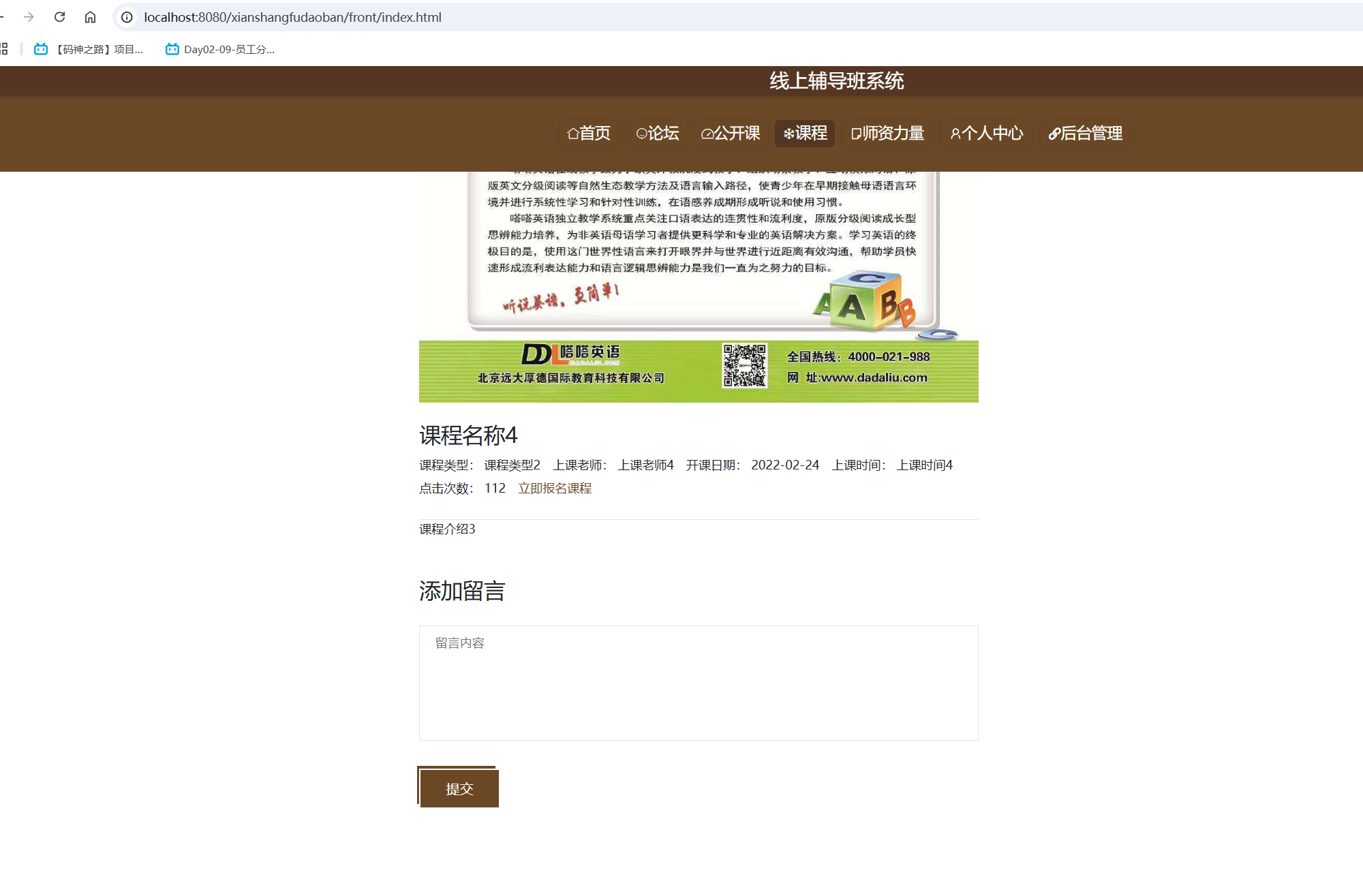 用户留言.png