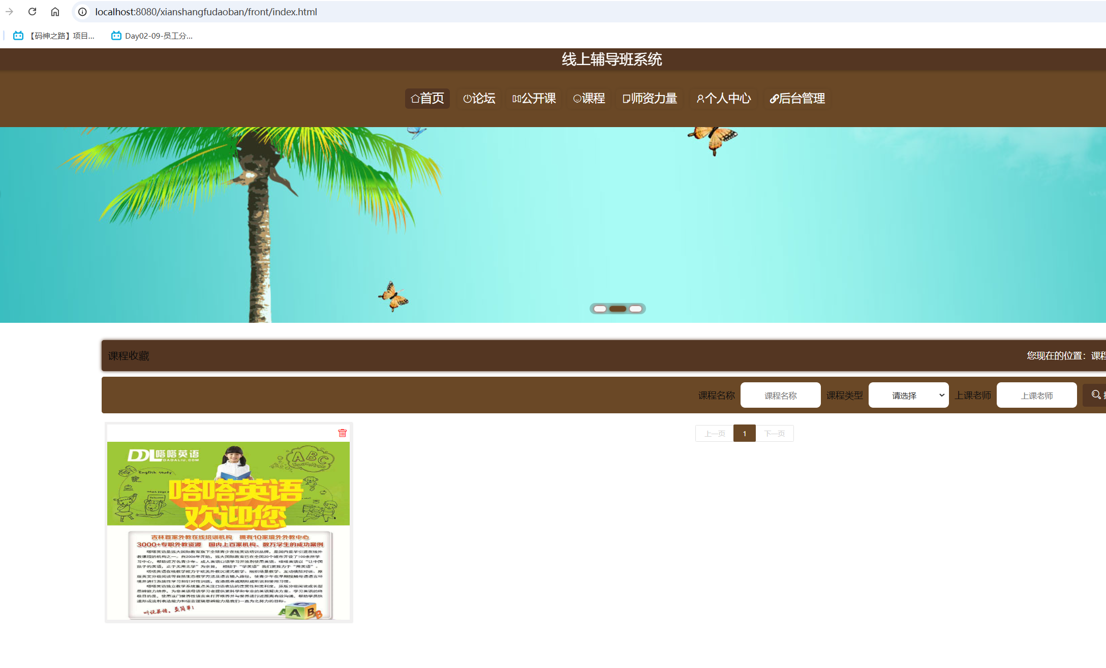 课程收藏 (2).png