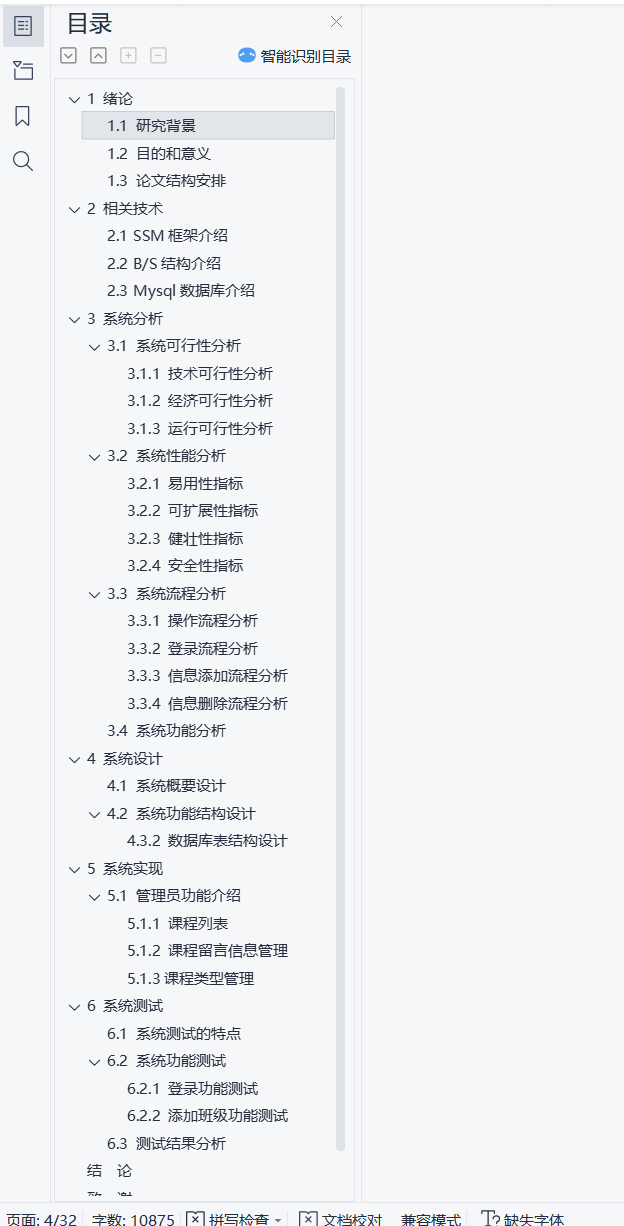 目录.png