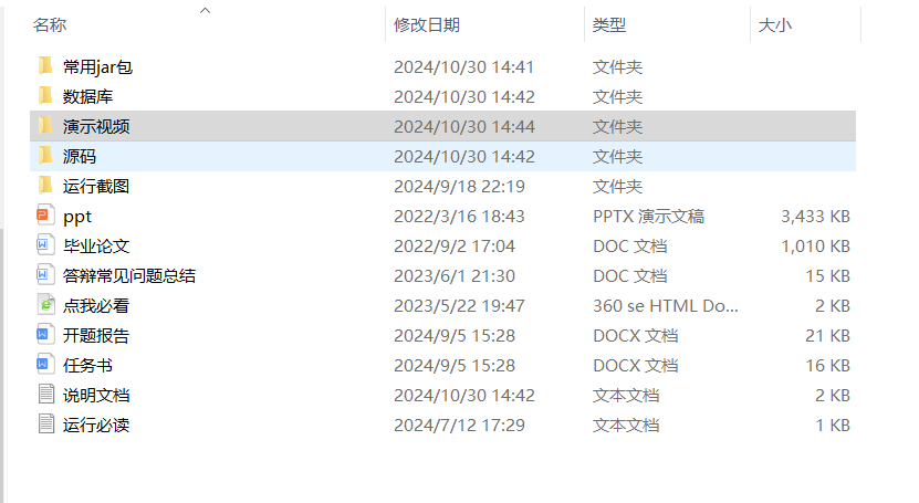 项目内容.png