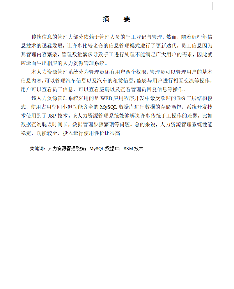 摘要.png