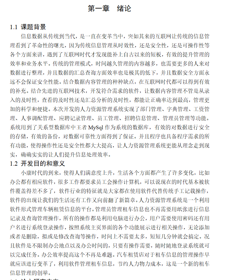 绪论.png