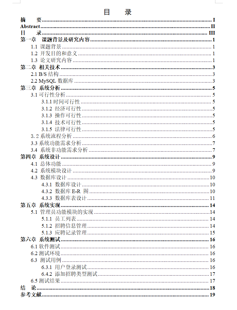目录.png