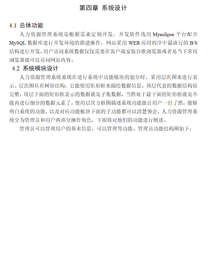 系统设计.png