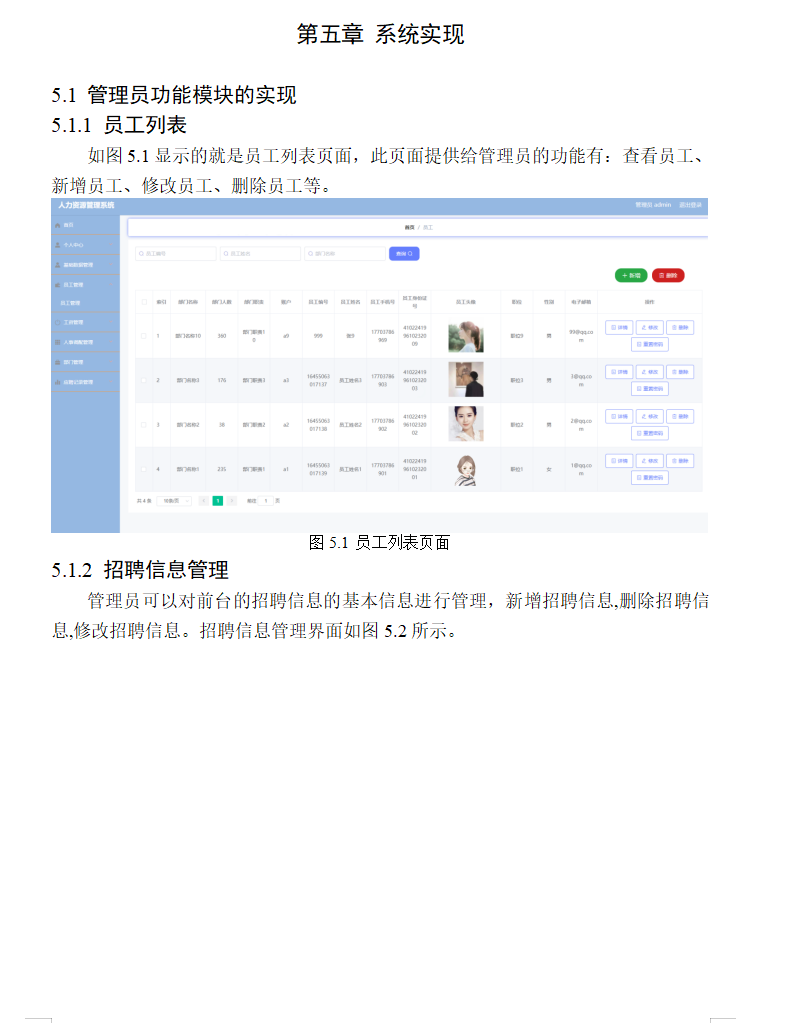 系统实现.png