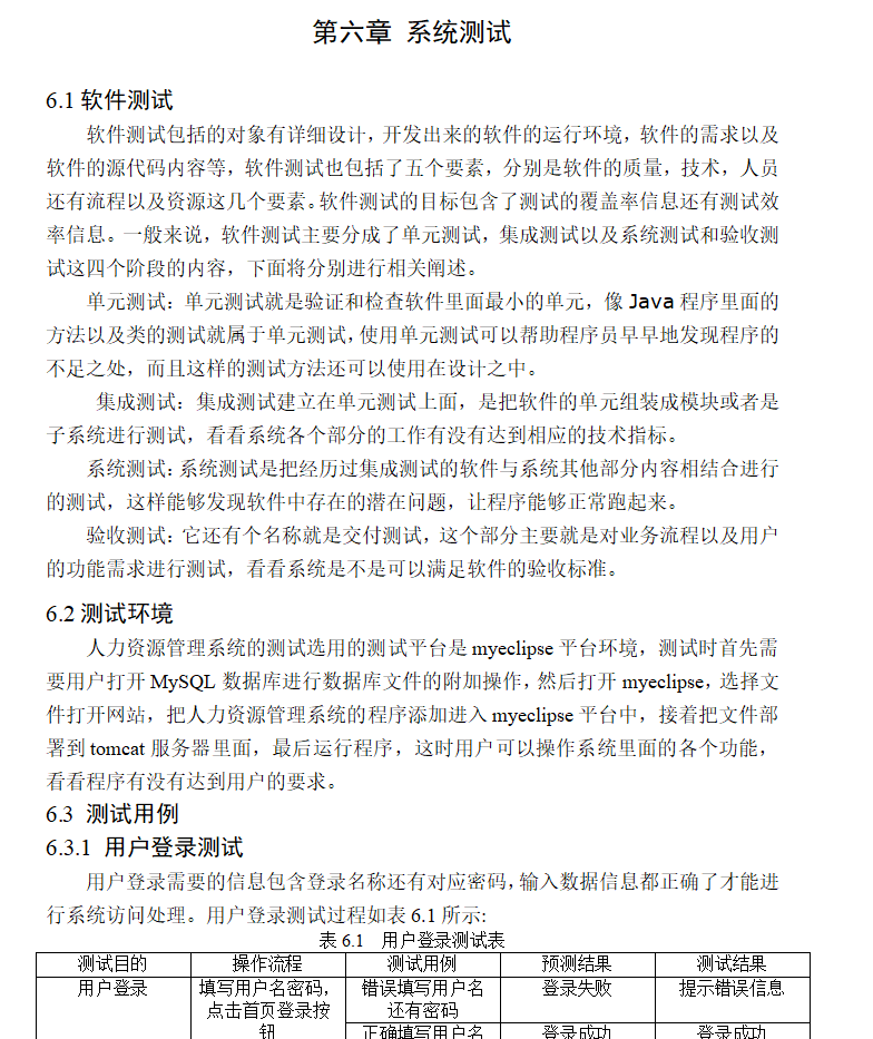系统测试.png