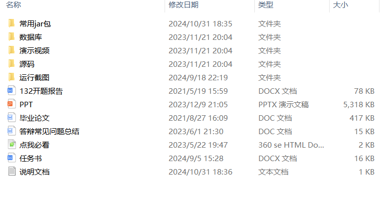 项目内容.png