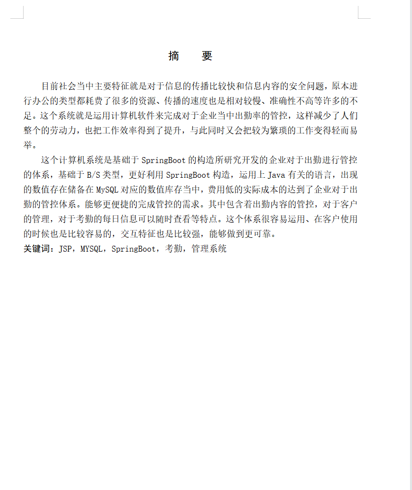 摘要.png