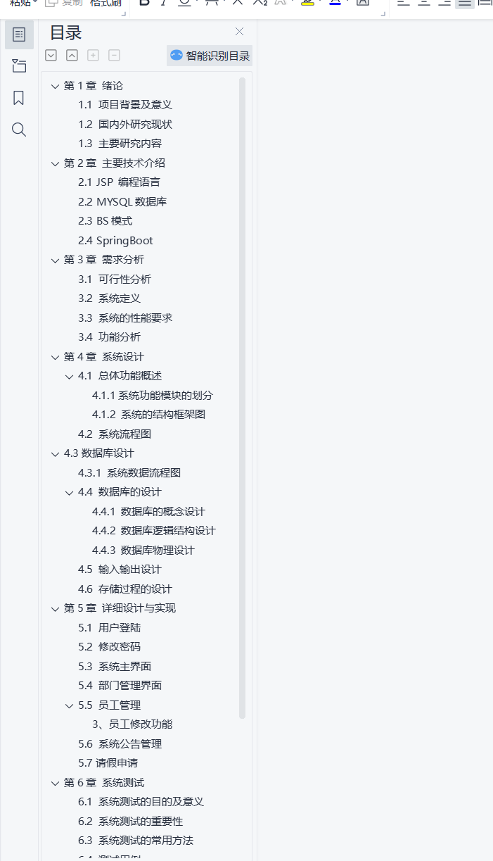 目录.png