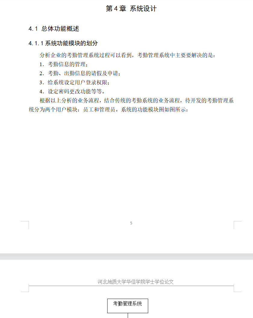 系统设计 (2).png