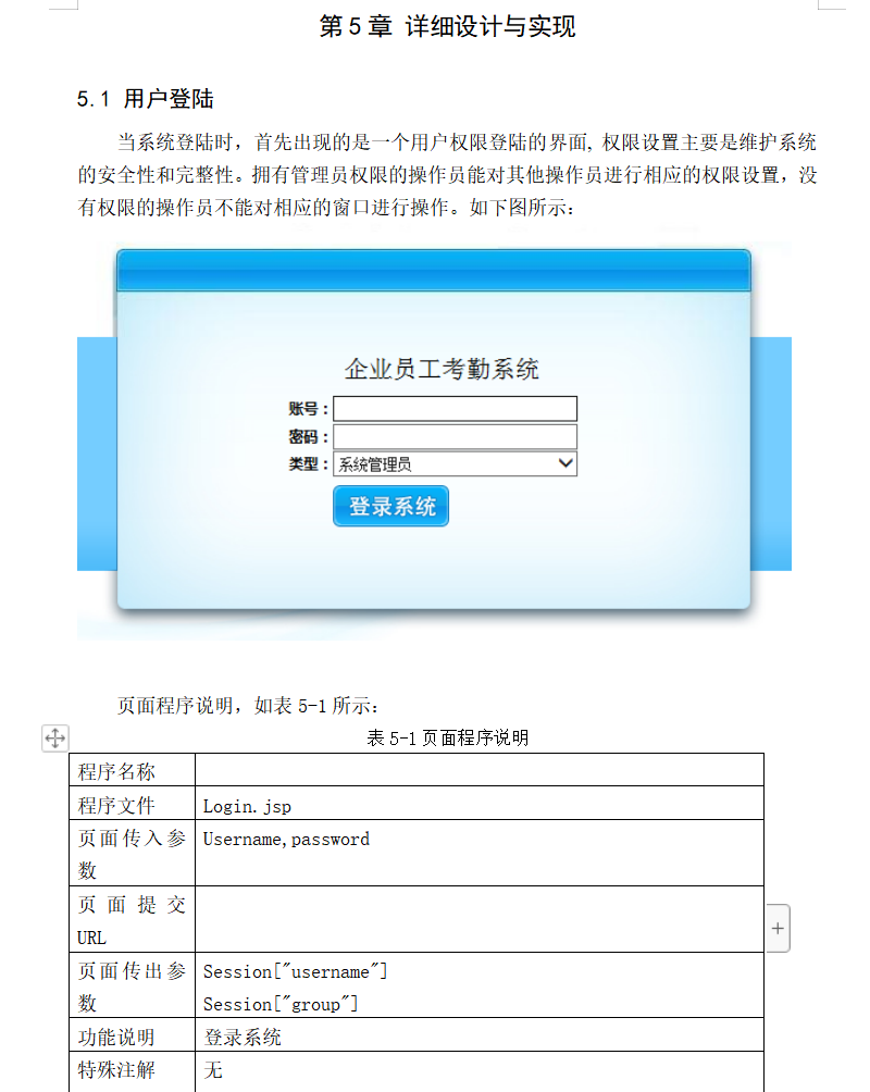 系统实现.png