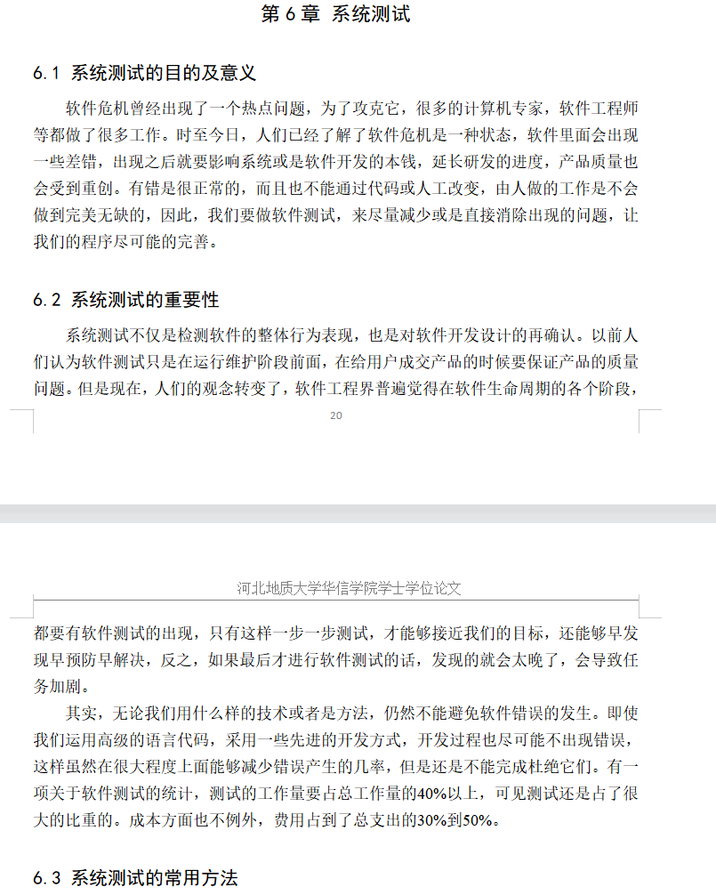 系统测试.png