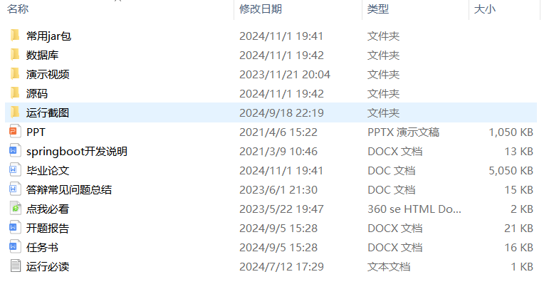 项目内容.png