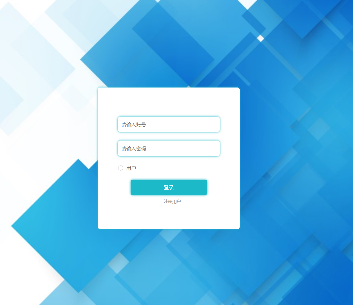 用户登录.png