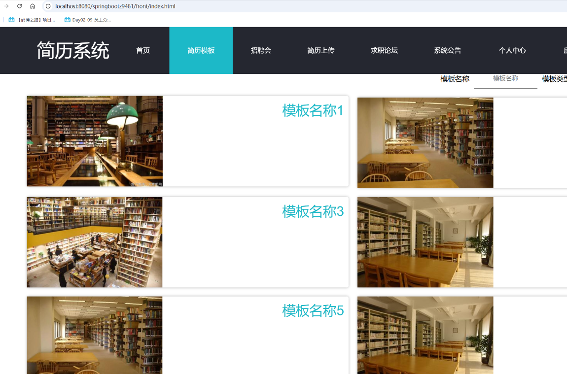 简历模板.png
