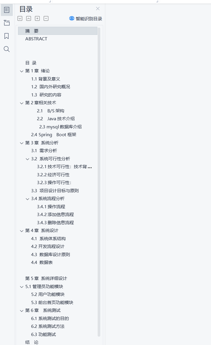 目录.png