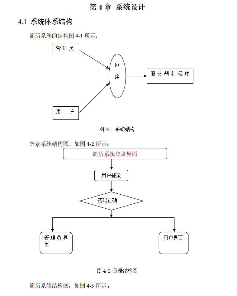 系统设计.png