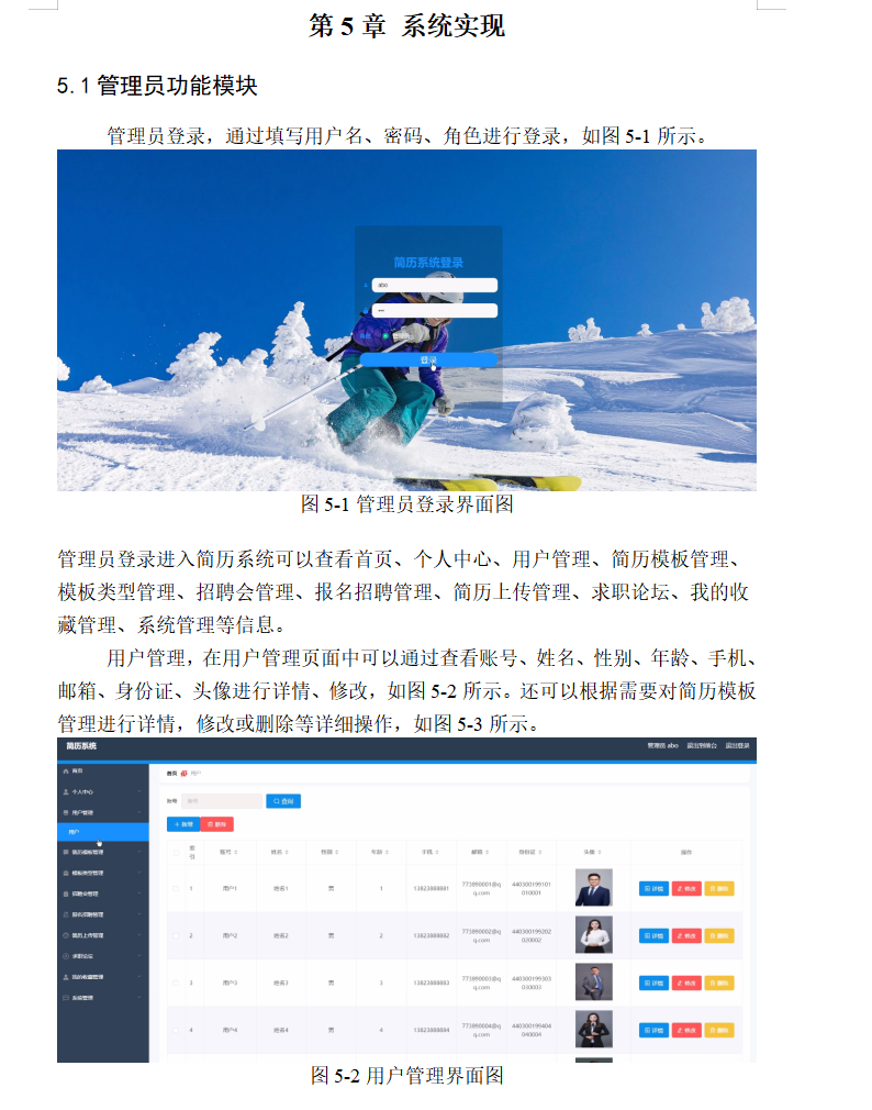 系统实现.png