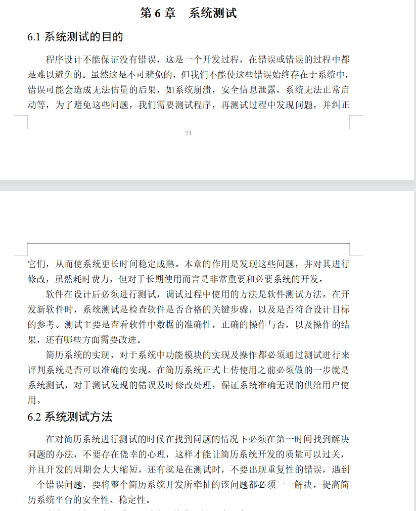 系统测试.png