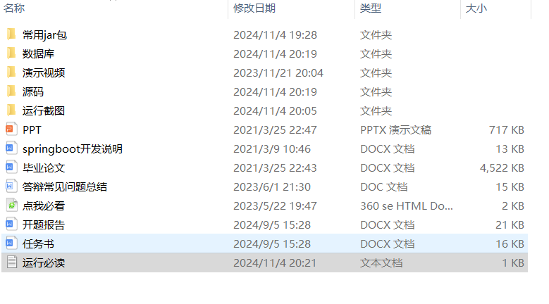 项目内容.png