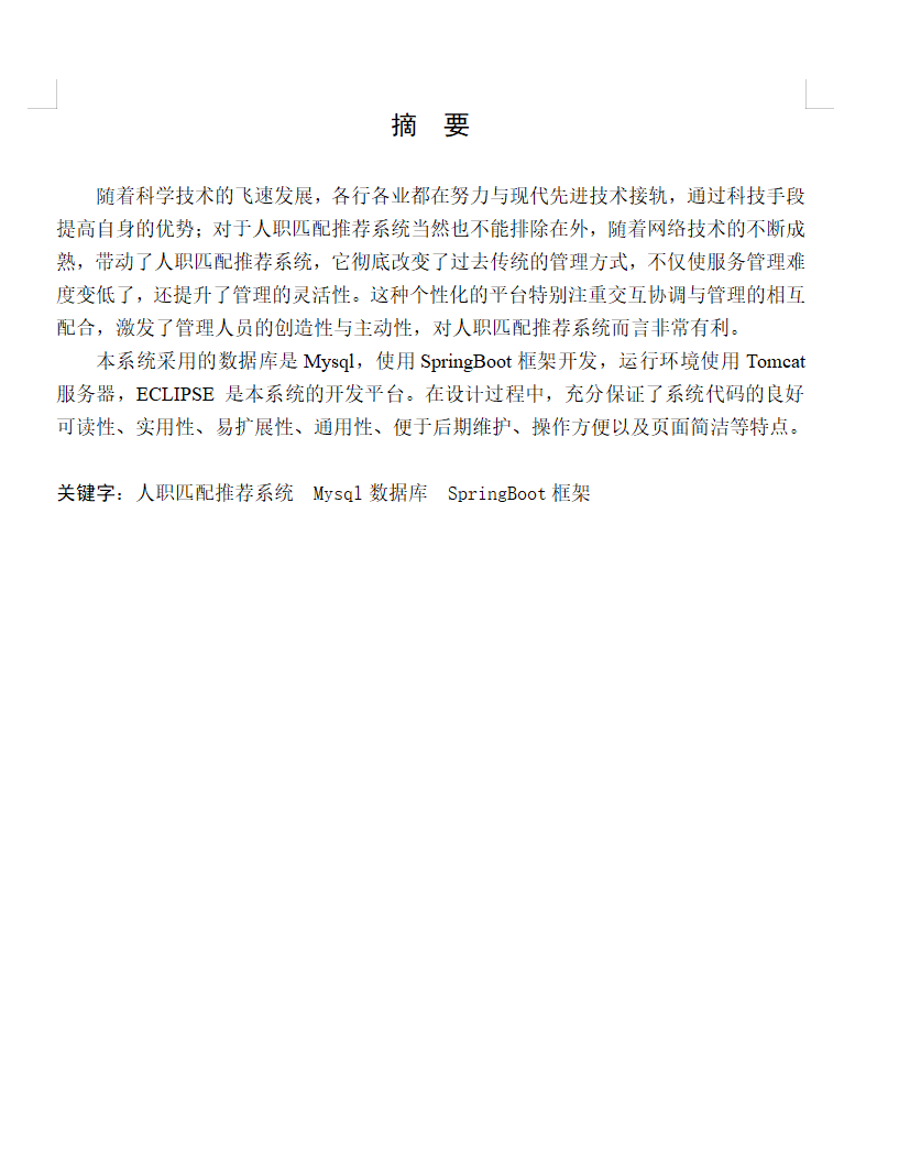 摘要.png