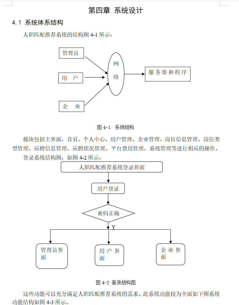 系统设计.png