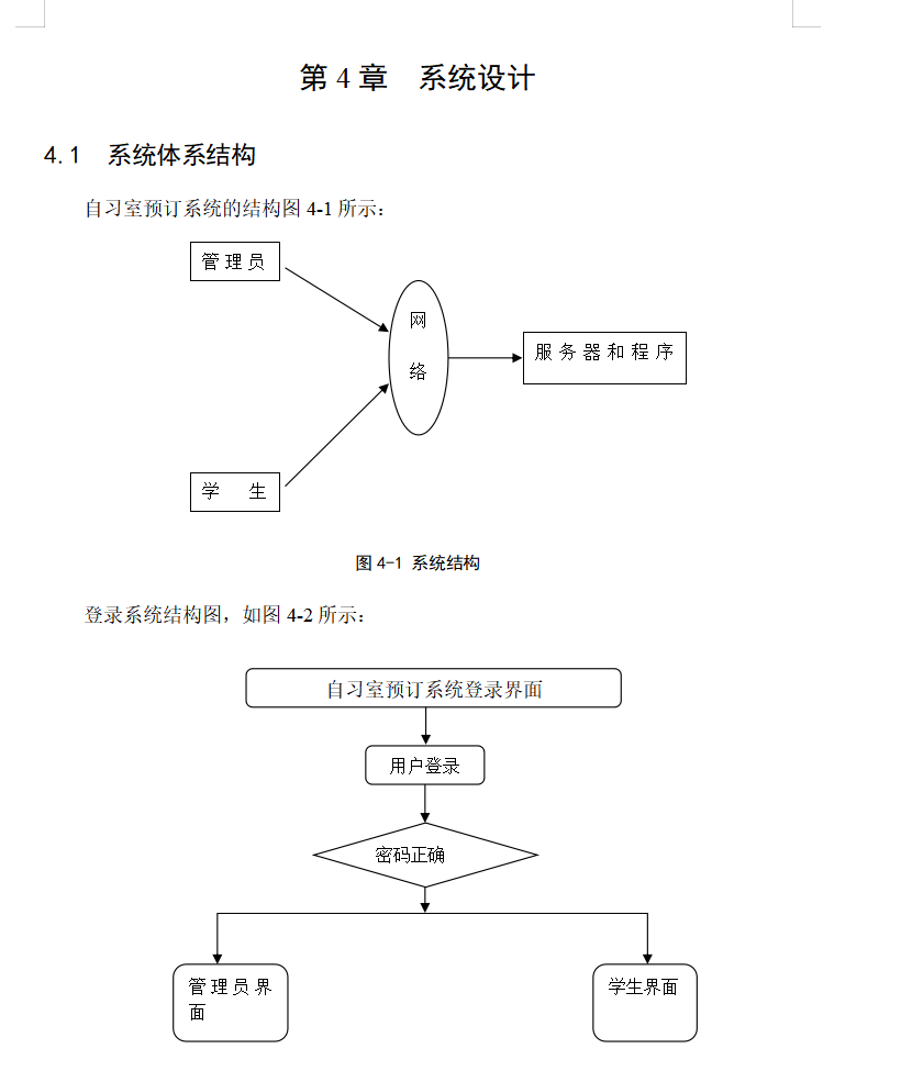 系统设计.png