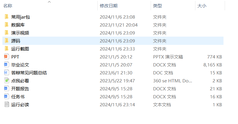 项目内容.png