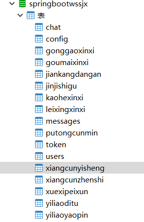数据库.png