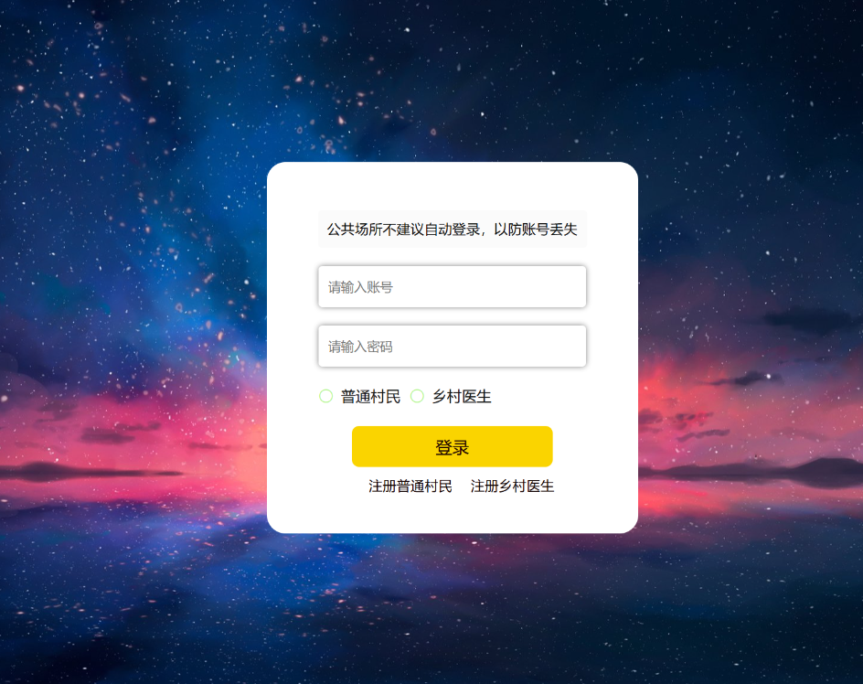 用户登录.png