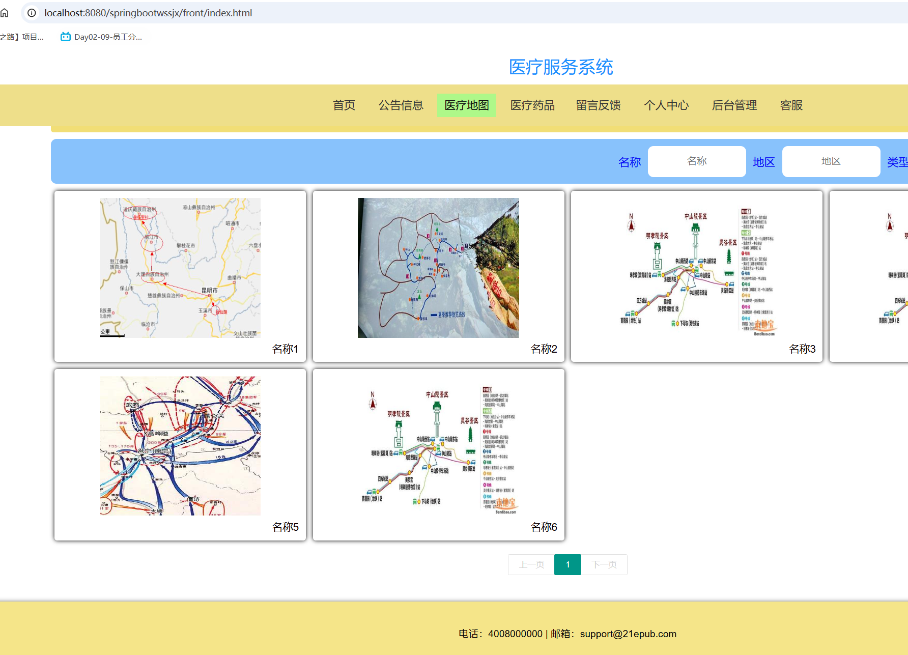 医疗地图.png