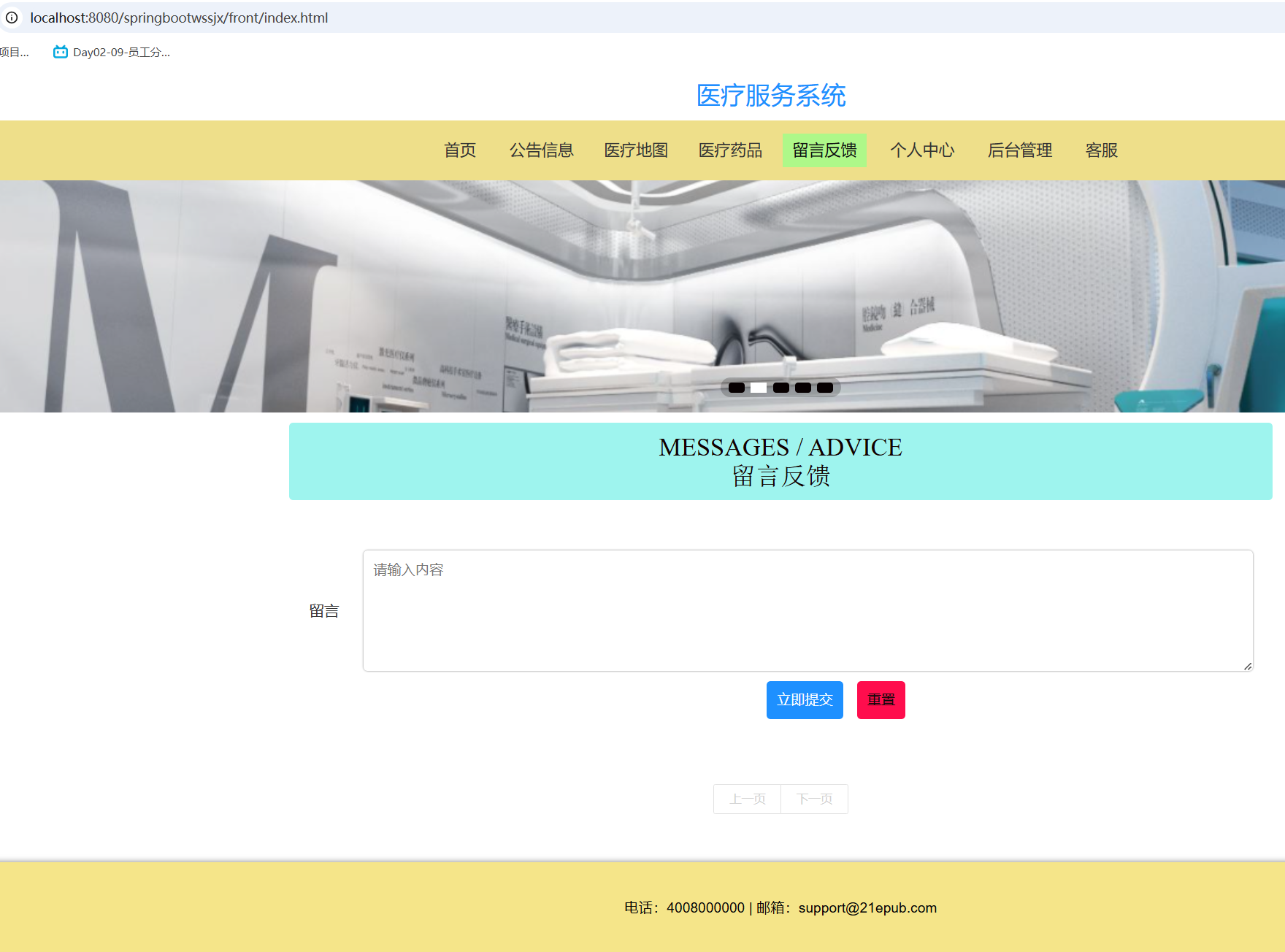 留言反馈.png