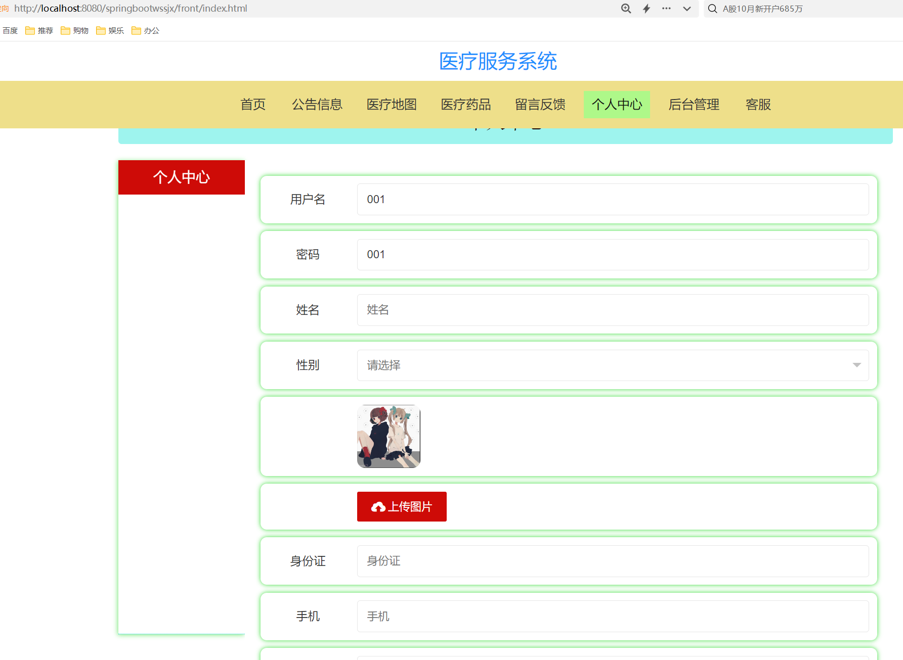 个人中心.png