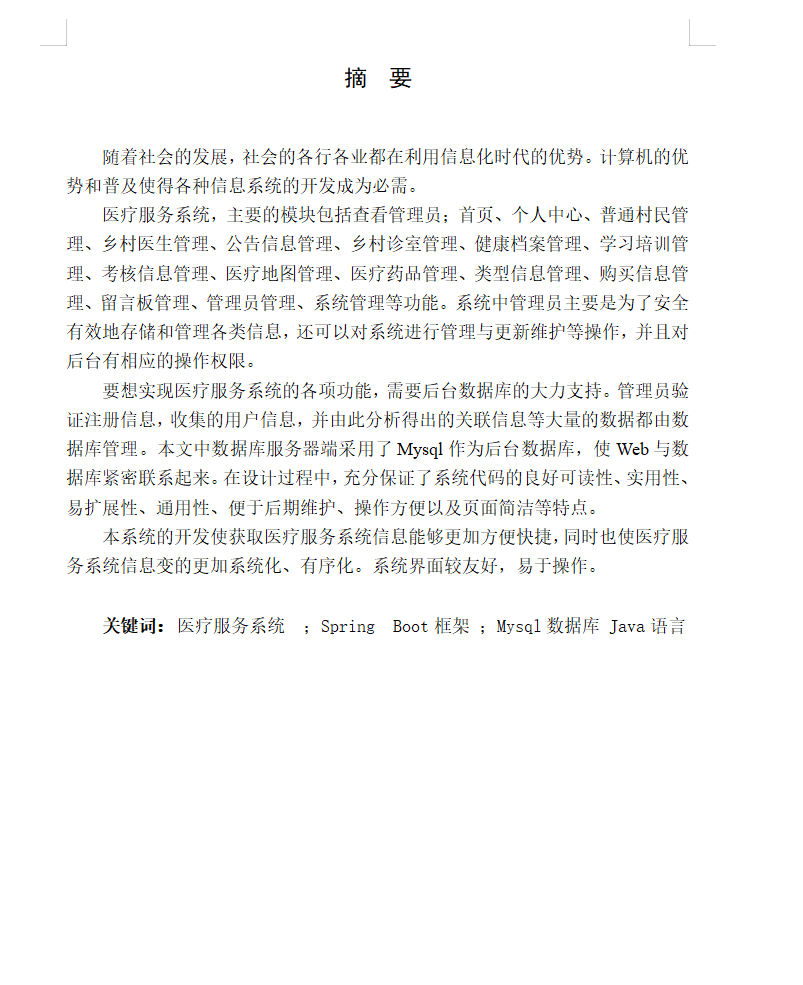 摘要.png