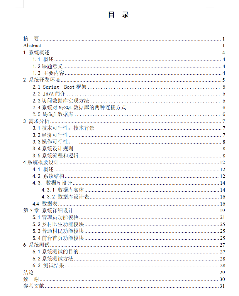 目录.png