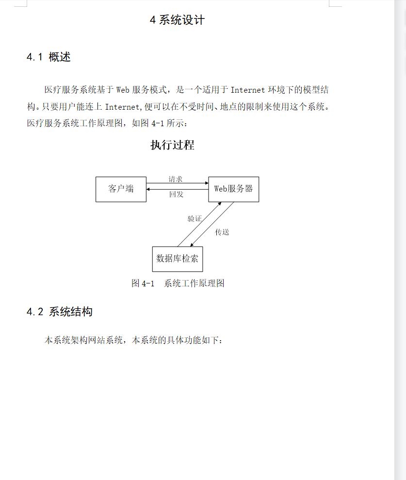 系统设计.png