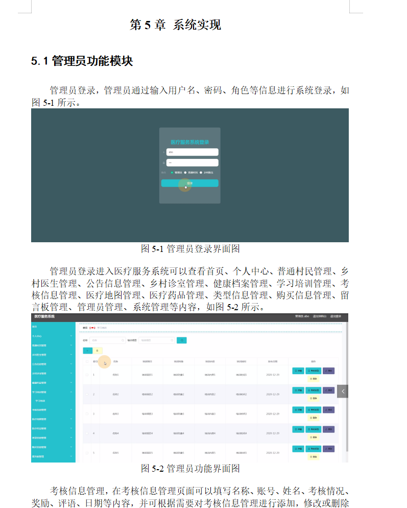 系统实现.png