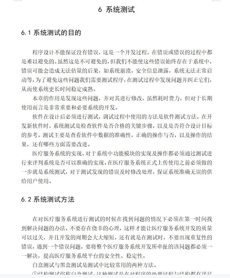 系统测试.png