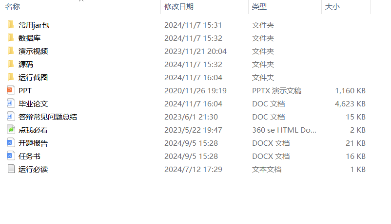 项目内内容.png
