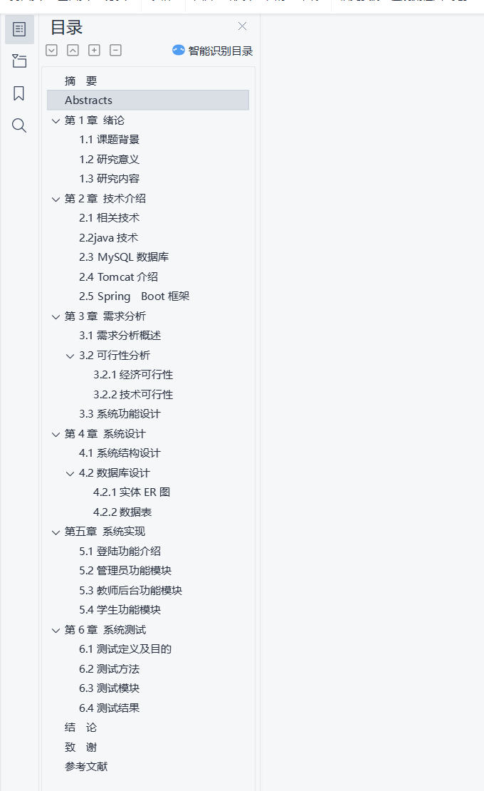 目录.png