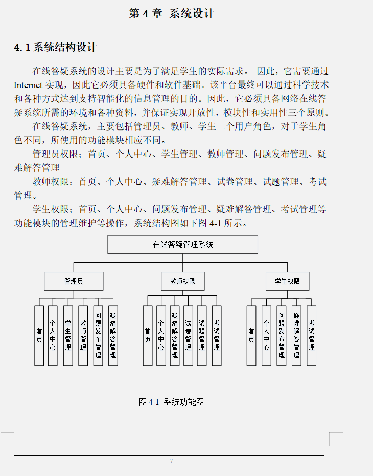系统设计.png