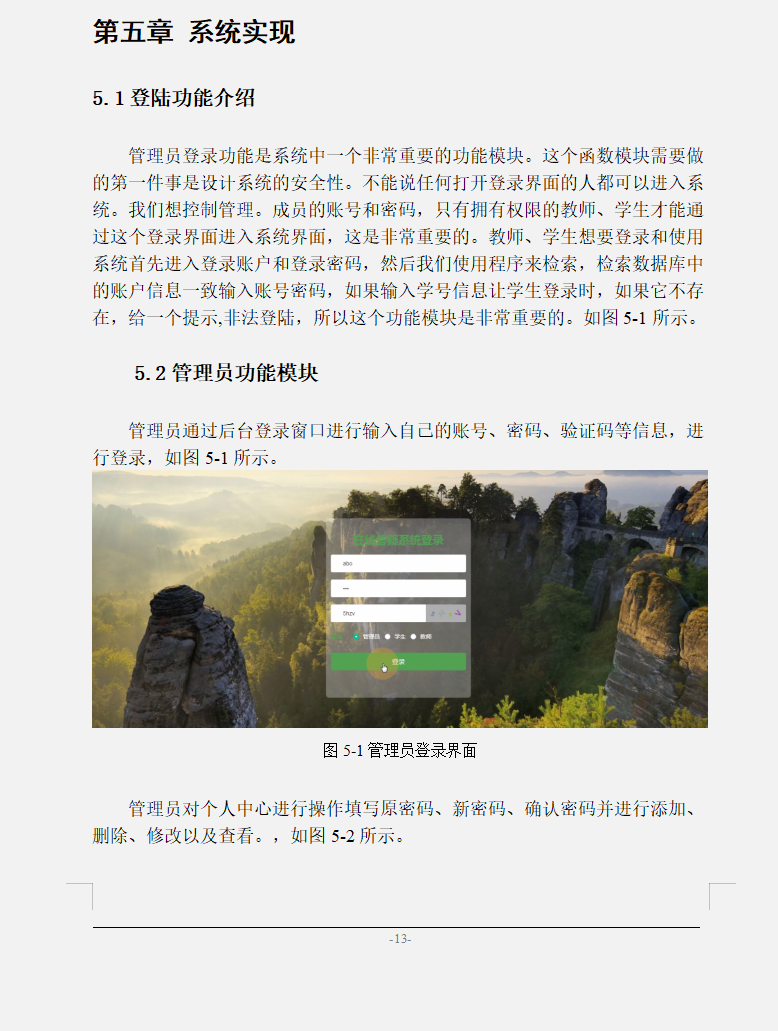 系统实现.png