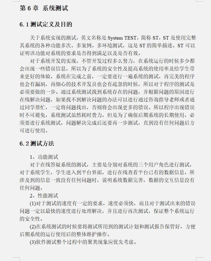 系统测试.png