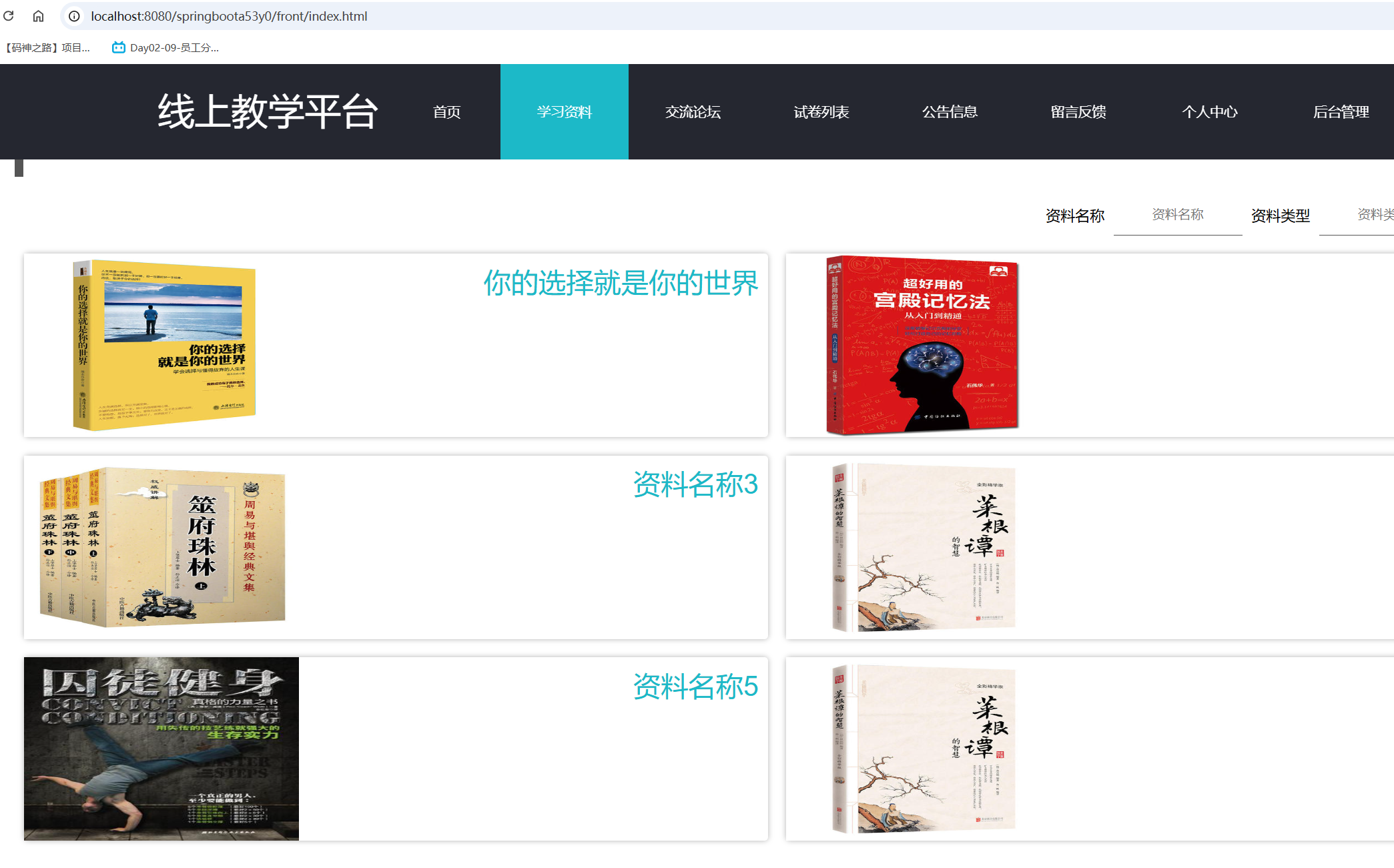 学习资料.png