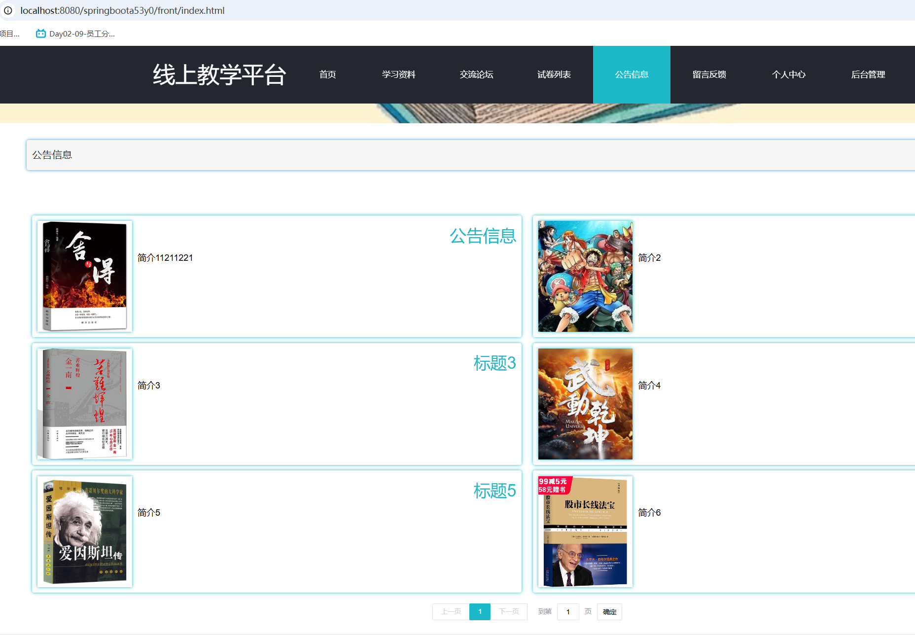 公告信息.png