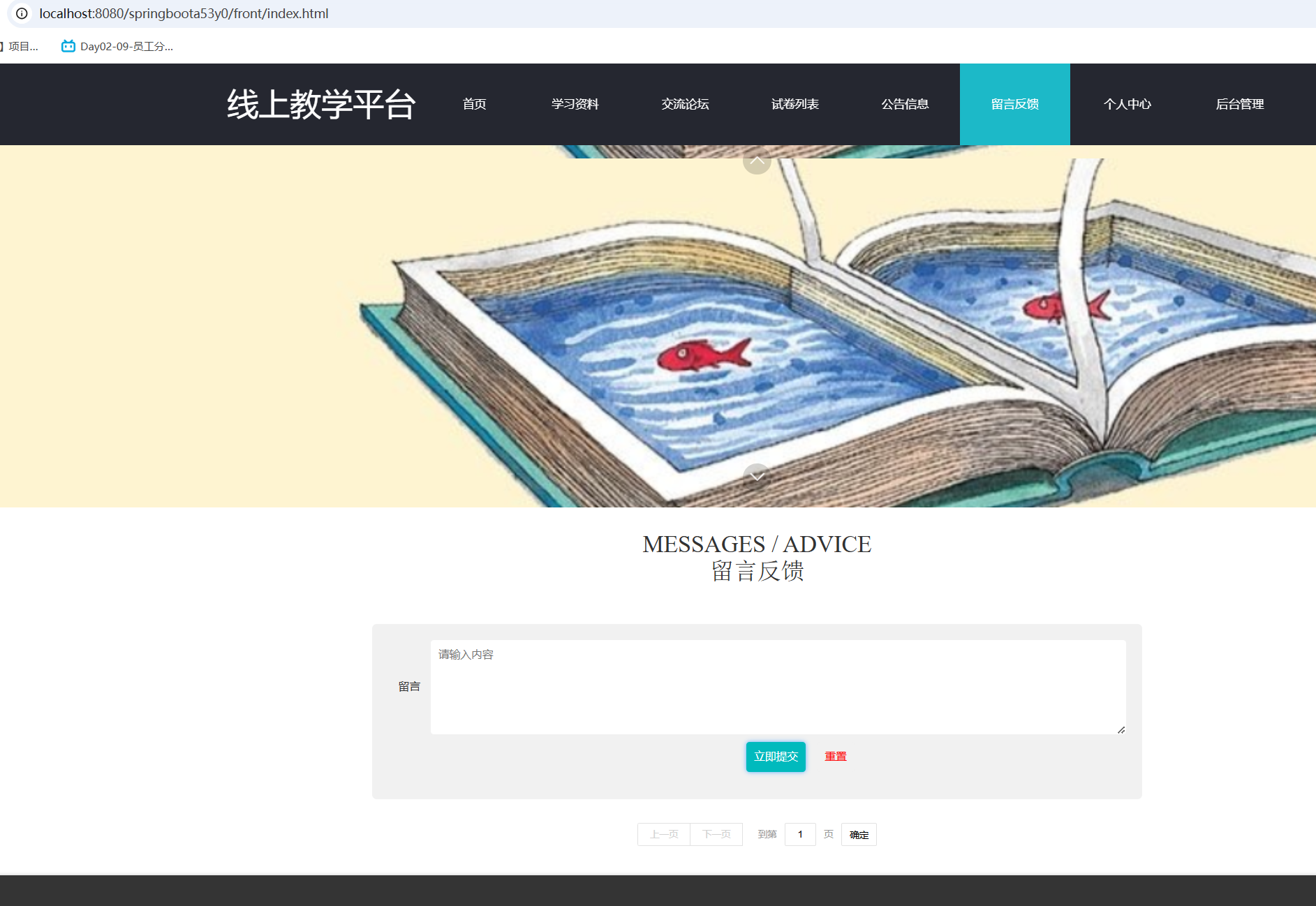 留言反馈.png