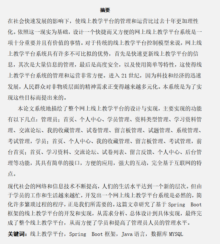 摘要.png